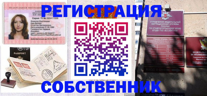 временная регистрация надежно в Туринске