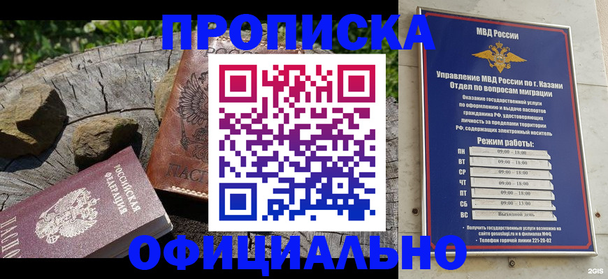 прописка от собственника в Туринске