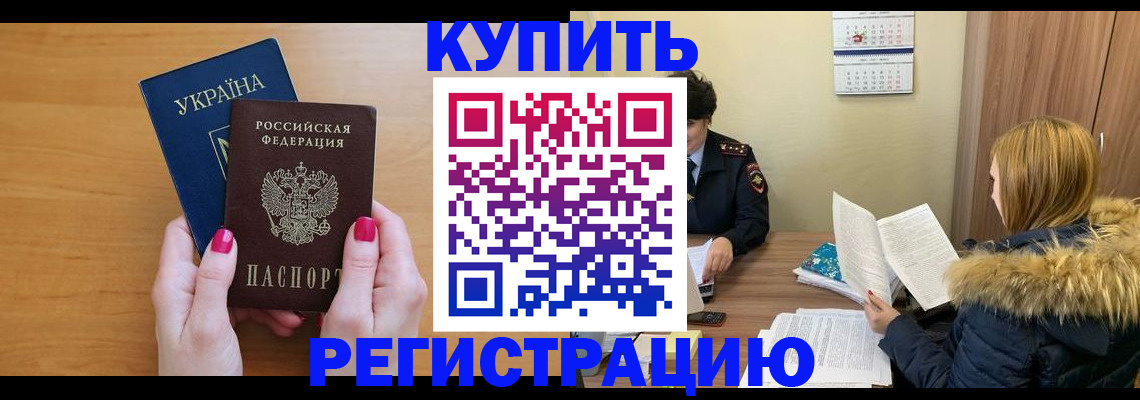 миграционный учет в Туринске