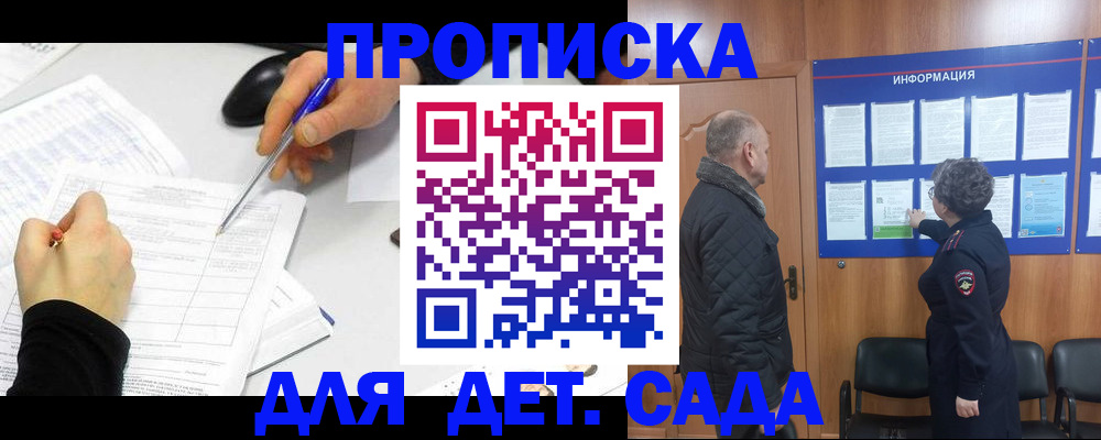 прописка законно в Туринске