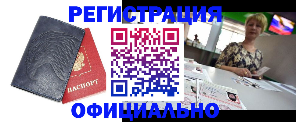 временная регистрация в квартире в Туринске