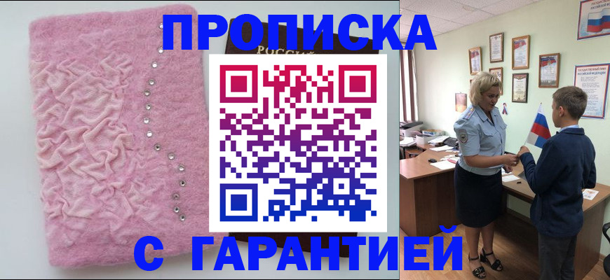 прописка штамп в Туринске