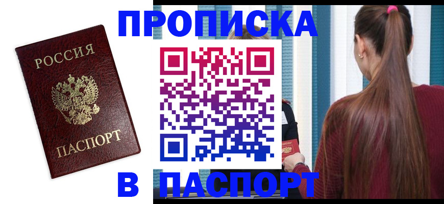 прописка регистрация в Туринске