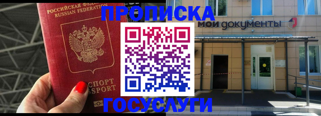 временная регистрация в Туринске